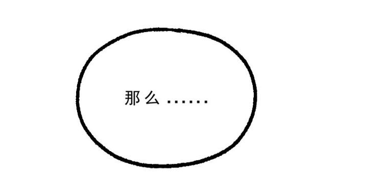 《都市传说调查组》第1话 猫与少年 第12页