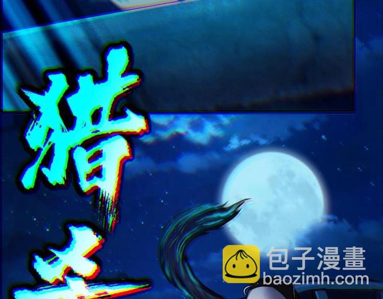 《都市传说调查组》第1话 猫与少年 第14页