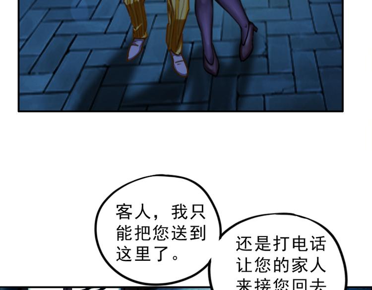 《都市传说调查组》第1话 猫与少年 第25页