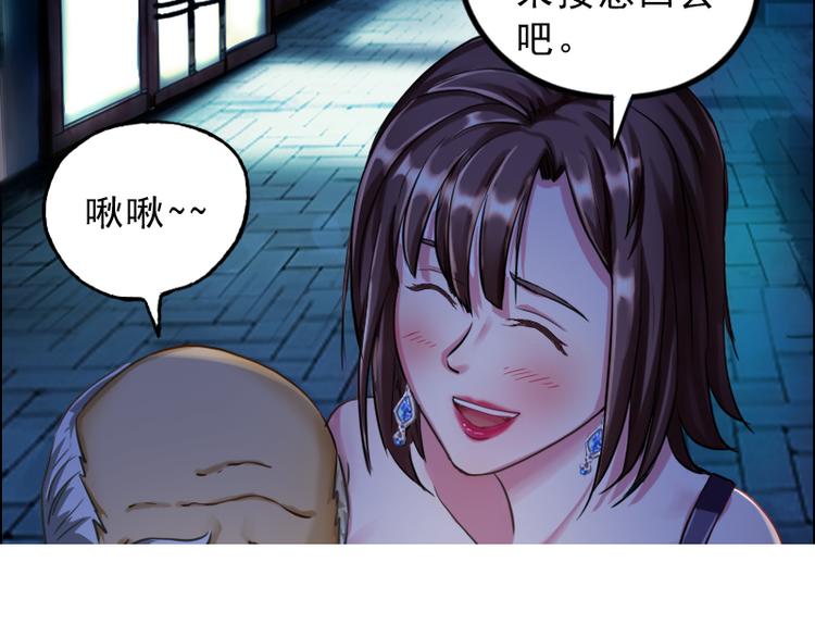 《都市传说调查组》第1话 猫与少年 第26页