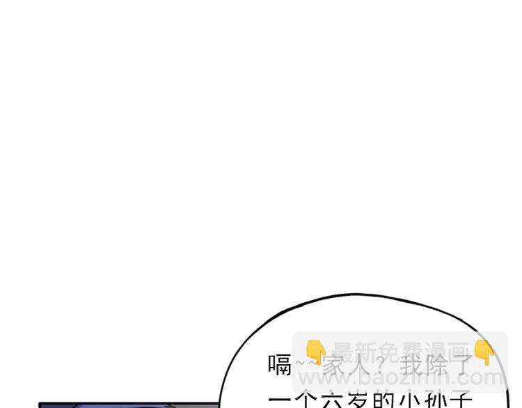 《都市传说调查组》第1话 猫与少年 第27页