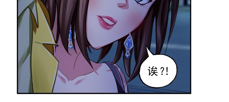 《都市传说调查组》第1话 猫与少年 第29页