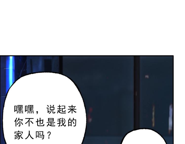 《都市传说调查组》第1话 猫与少年 第30页