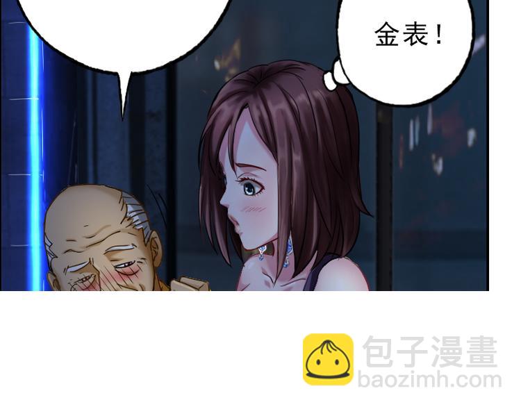 《都市传说调查组》第1话 猫与少年 第31页