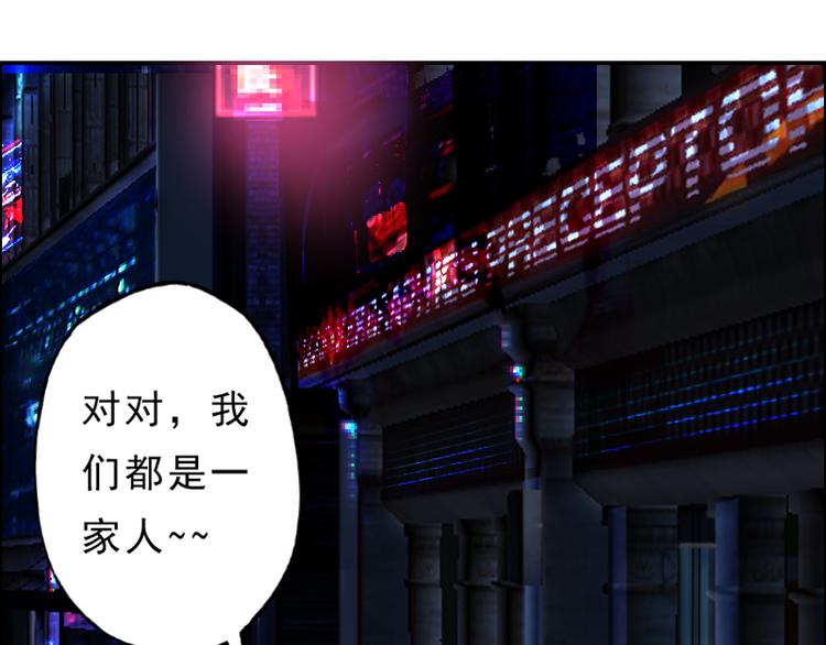 《都市传说调查组》第1话 猫与少年 第33页
