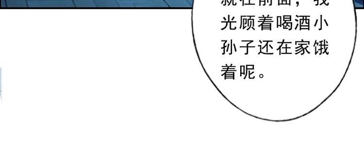 《都市传说调查组》第1话 猫与少年 第35页