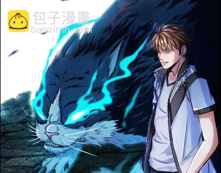 《都市传说调查组》第1话 猫与少年 第47页