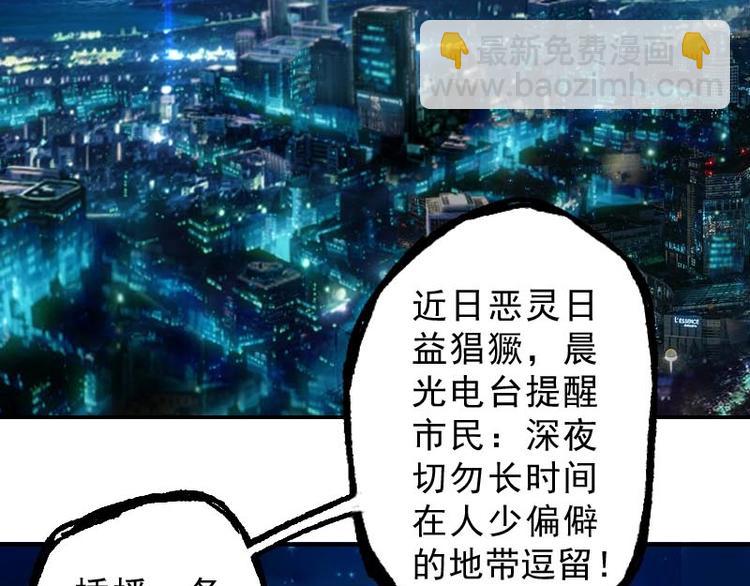 《都市传说调查组》第1话 猫与少年 第6页
