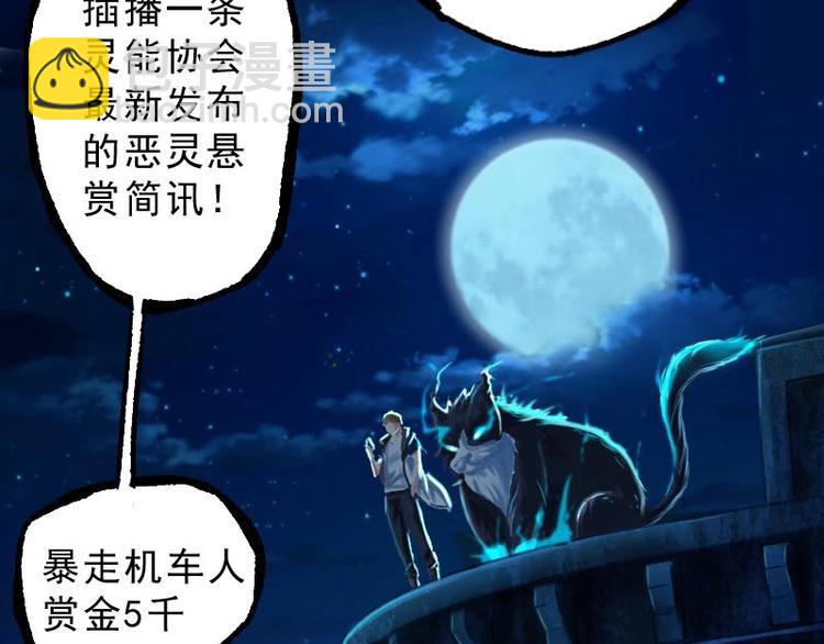 《都市传说调查组》第1话 猫与少年 第7页