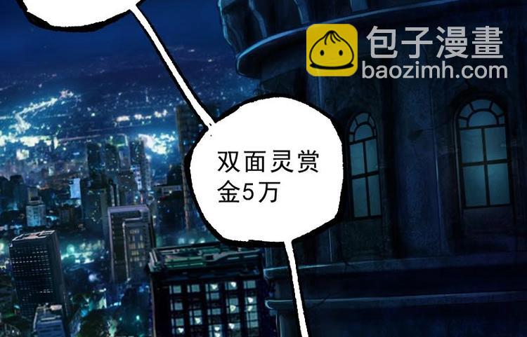 《都市传说调查组》第1话 猫与少年 第8页