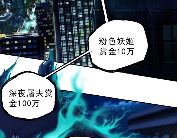 《都市传说调查组》第1话 猫与少年 第9页