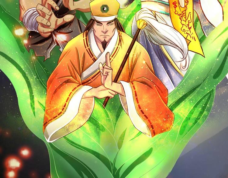 《都市传说调查组》序章 第10页