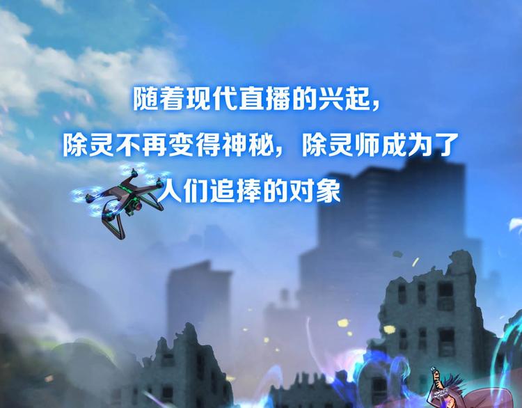 《都市传说调查组》序章 第13页