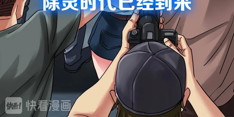 《都市传说调查组》序章 第16页