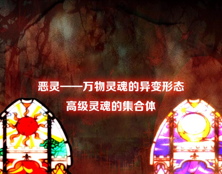 《都市传说调查组》序章 第1页