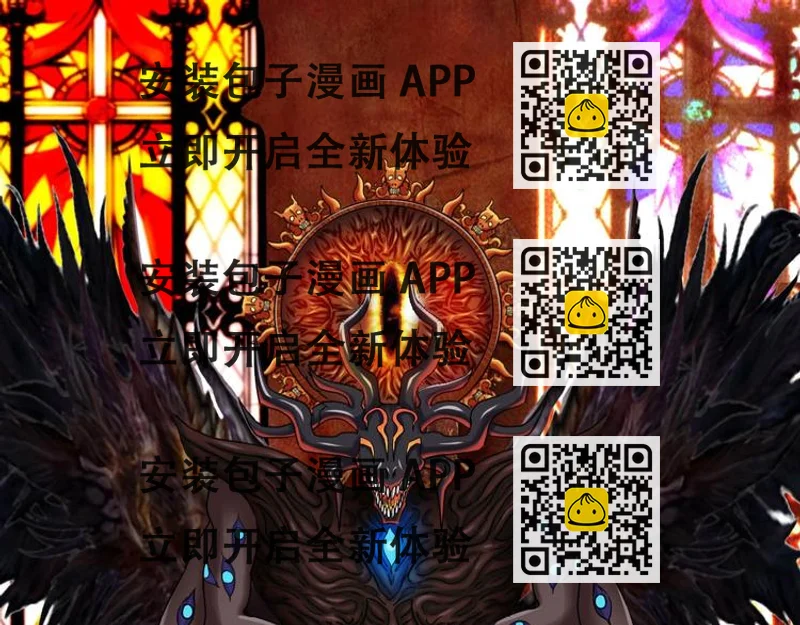 《都市传说调查组》序章 第2页