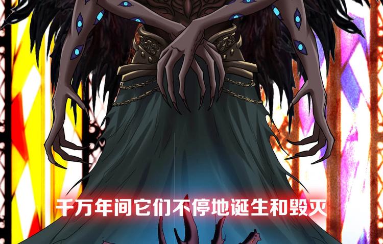 《都市传说调查组》序章 第3页