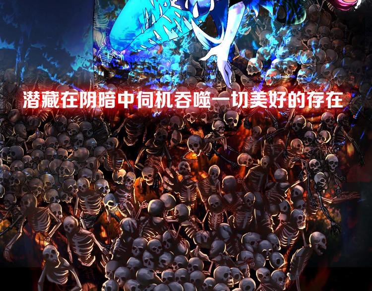 《都市传说调查组》序章 第5页