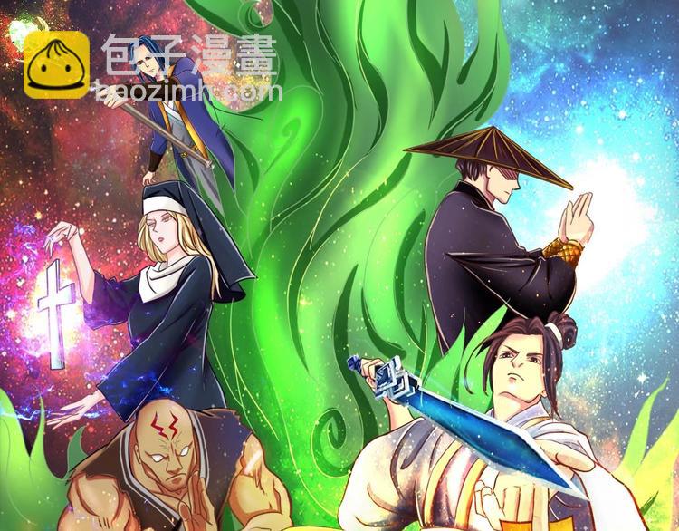 《都市传说调查组》序章 第9页