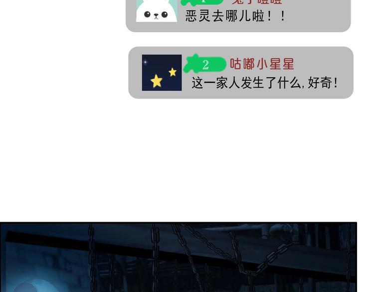 《都市传说调查组》第3话 直捣黄龙 第23页