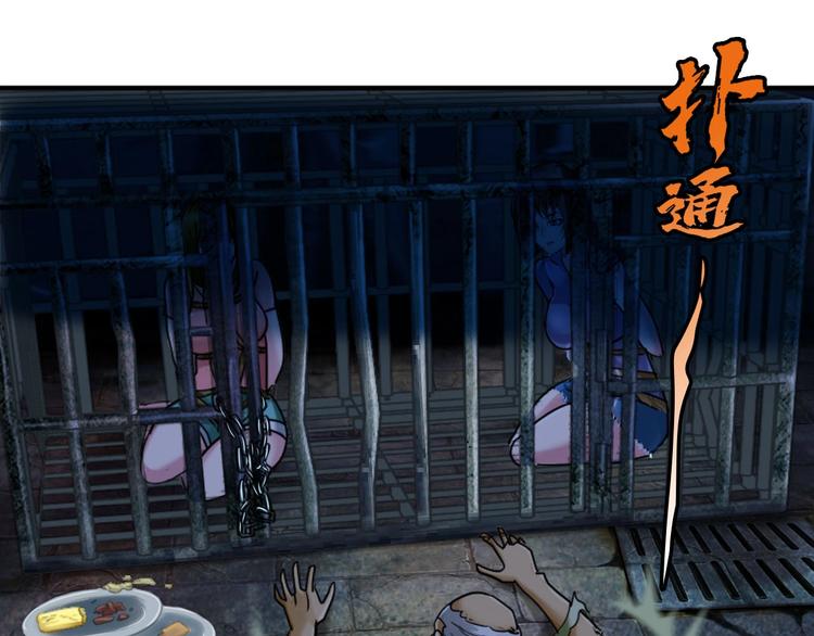 《都市传说调查组》第3话 直捣黄龙 第26页