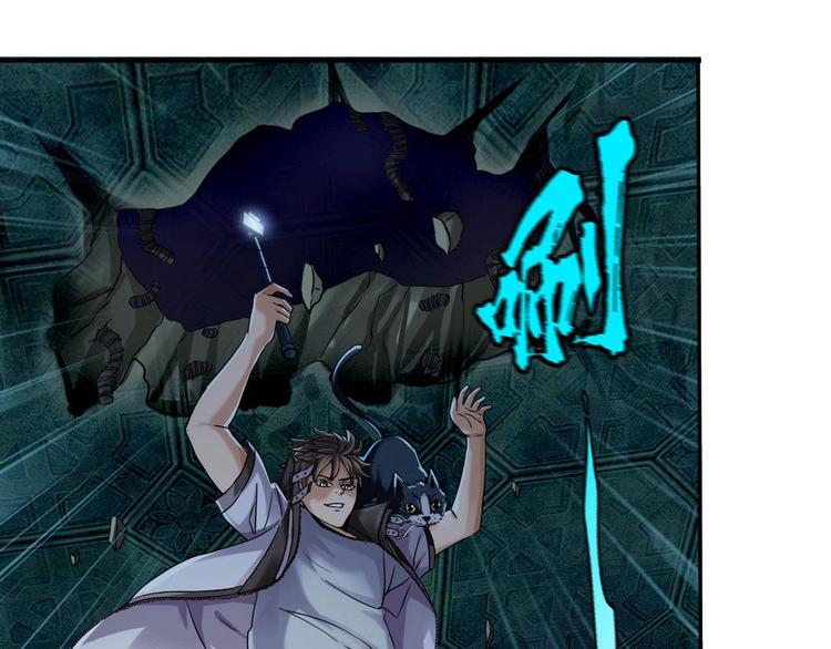 《都市传说调查组》第3话 直捣黄龙 第46页