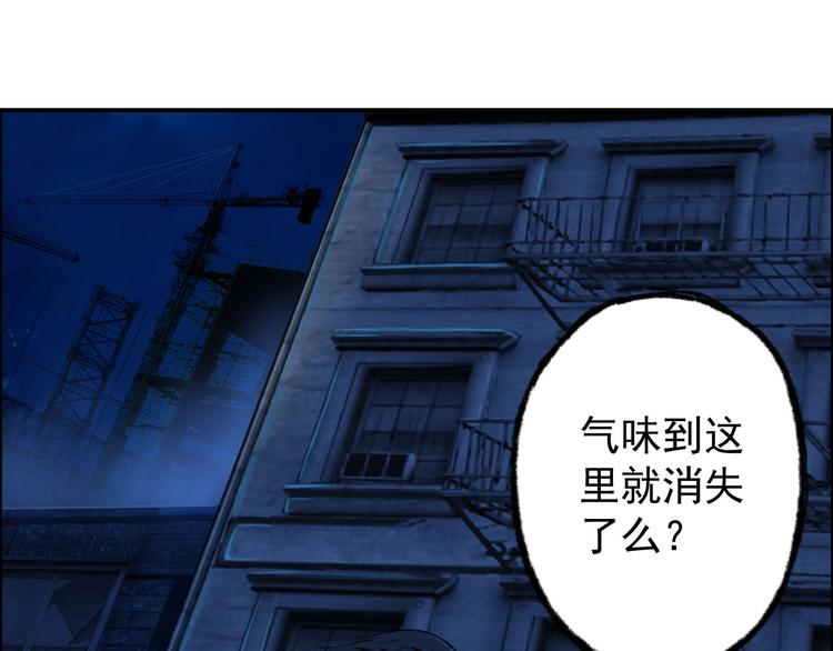 《都市传说调查组》第3话 直捣黄龙 第9页