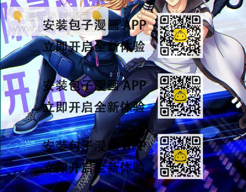 《都市传说调查组》第2话 除灵直播 第2页