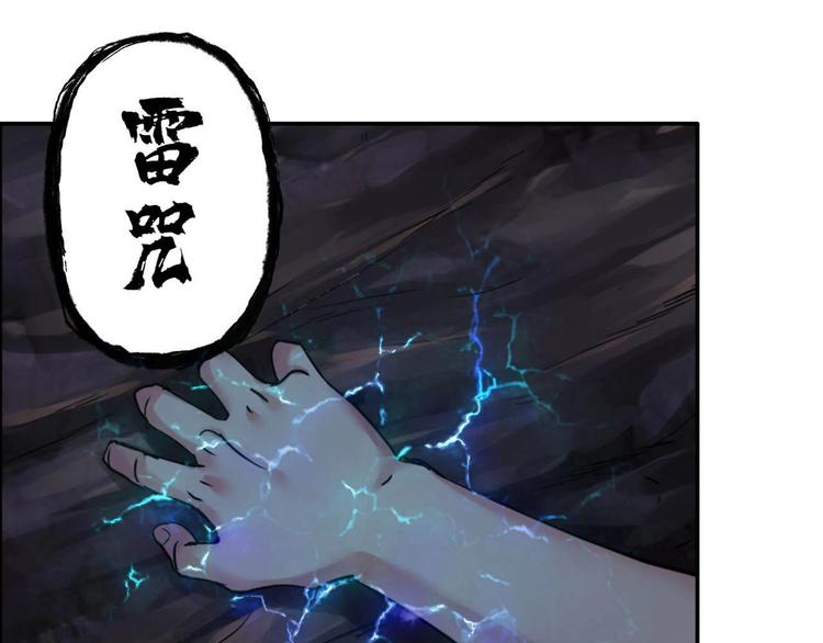 《都市传说调查组》第2话 除灵直播 第34页