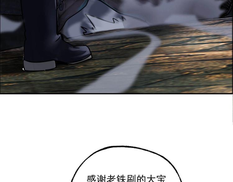《都市传说调查组》第2话 除灵直播 第40页