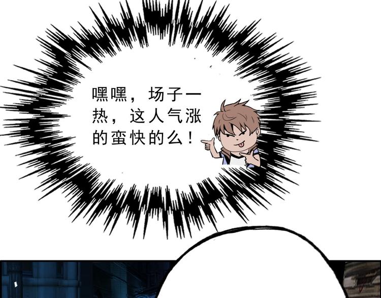 《都市传说调查组》第2话 除灵直播 第44页