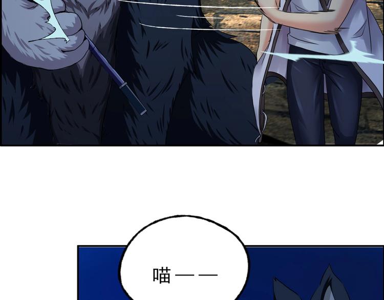 《都市传说调查组》第2话 除灵直播 第46页