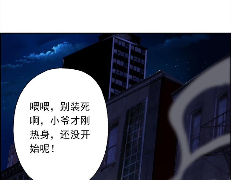 《都市传说调查组》第2话 除灵直播 第49页