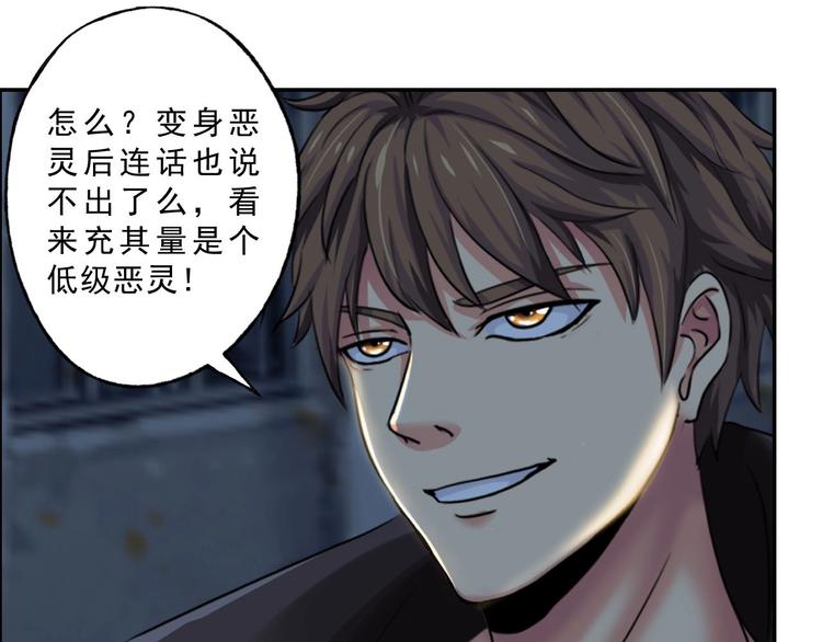 《都市传说调查组》第2话 除灵直播 第9页