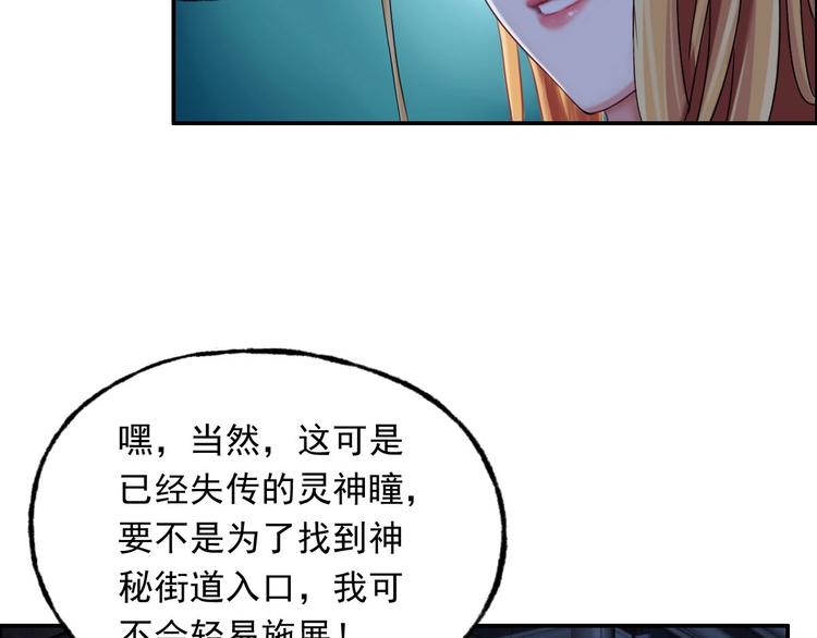《都市传说调查组》第6话恶灵空间 第10页