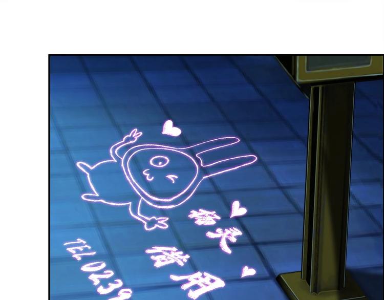 《都市传说调查组》第6话恶灵空间 第30页