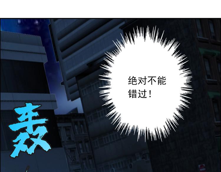 《都市传说调查组》第6话恶灵空间 第39页