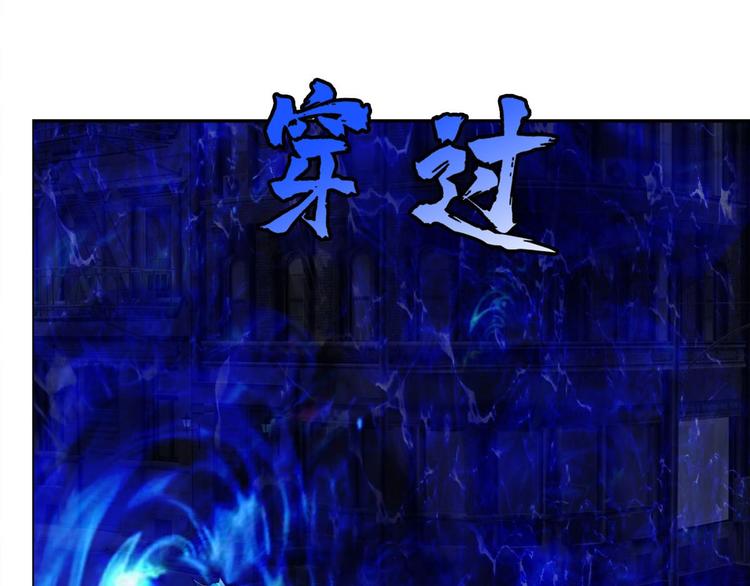 《都市传说调查组》第6话恶灵空间 第44页
