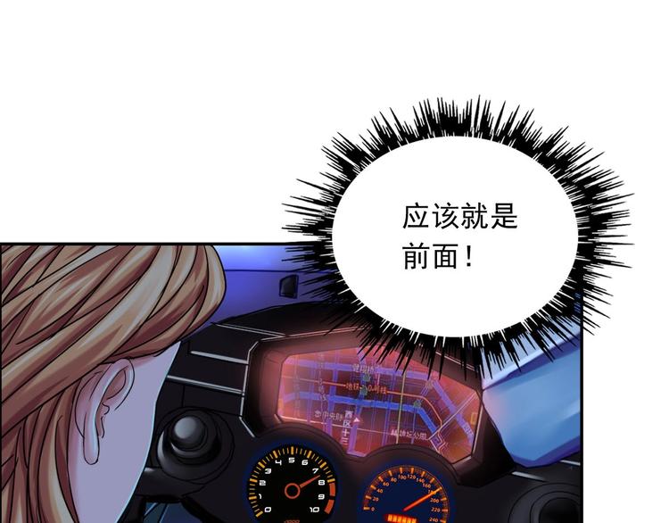 《都市传说调查组》第6话恶灵空间 第47页