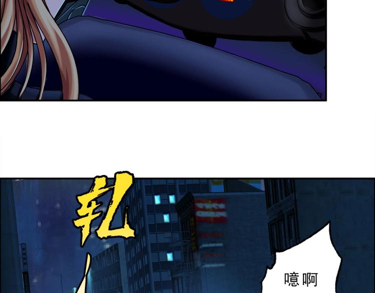 《都市传说调查组》第6话恶灵空间 第48页