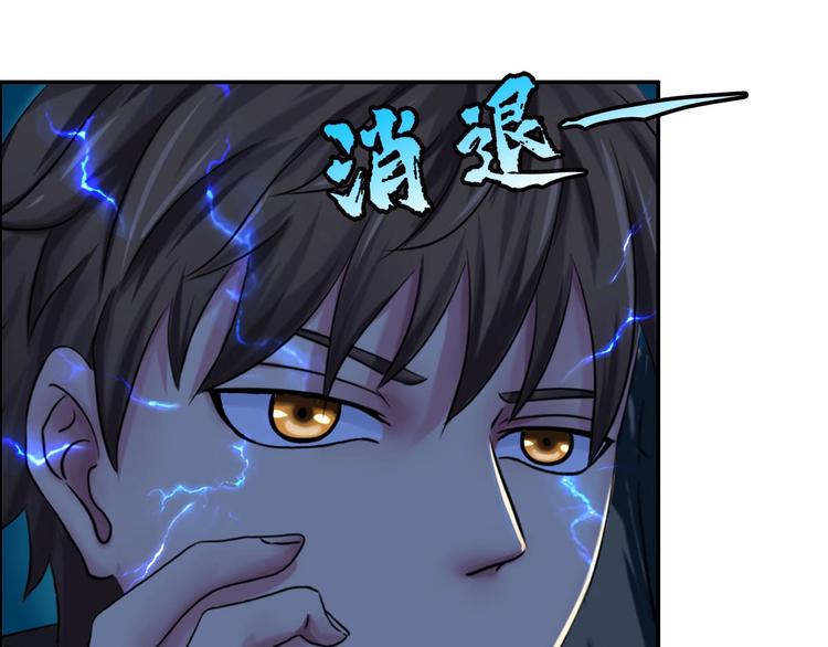 《都市传说调查组》第6话恶灵空间 第5页