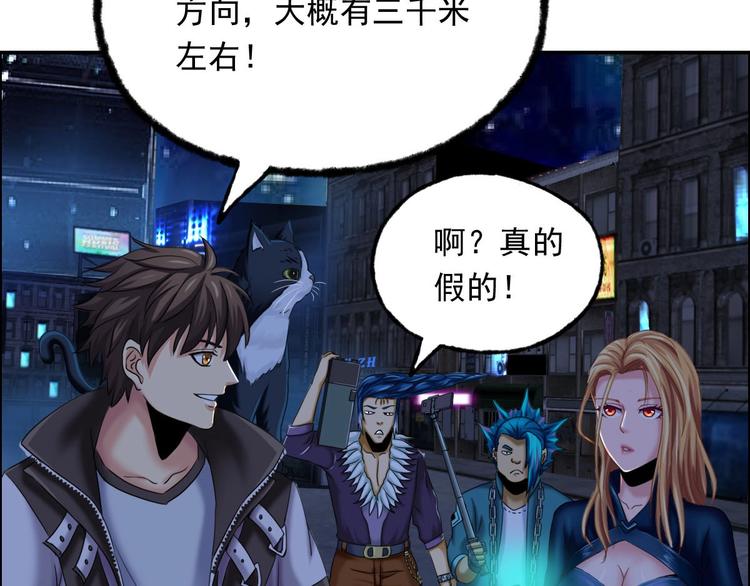 《都市传说调查组》第6话恶灵空间 第7页