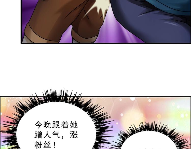 《都市传说调查组》第5话 寻找神秘街道 第24页