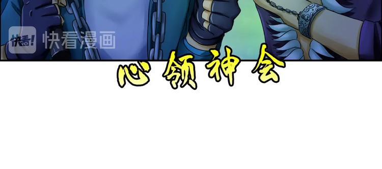 《都市传说调查组》第5话 寻找神秘街道 第26页