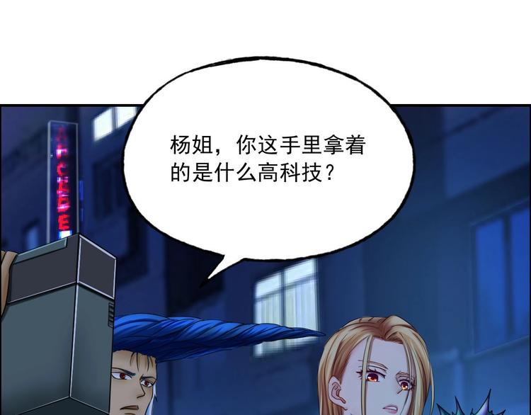 《都市传说调查组》第5话 寻找神秘街道 第31页