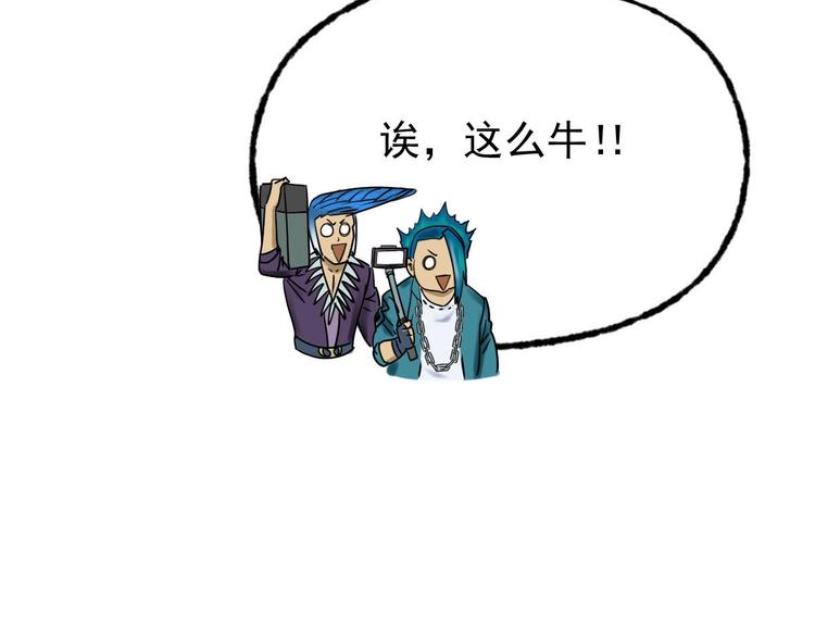 《都市传说调查组》第5话 寻找神秘街道 第34页