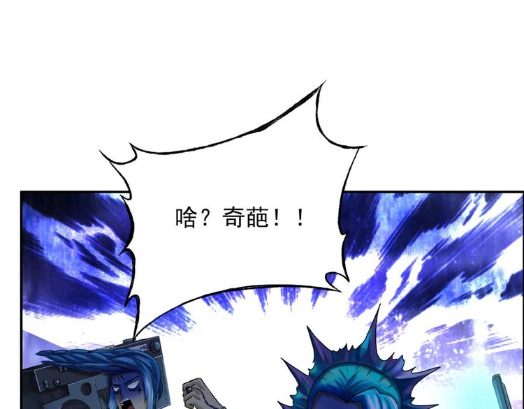 《都市传说调查组》第5话 寻找神秘街道 第5页