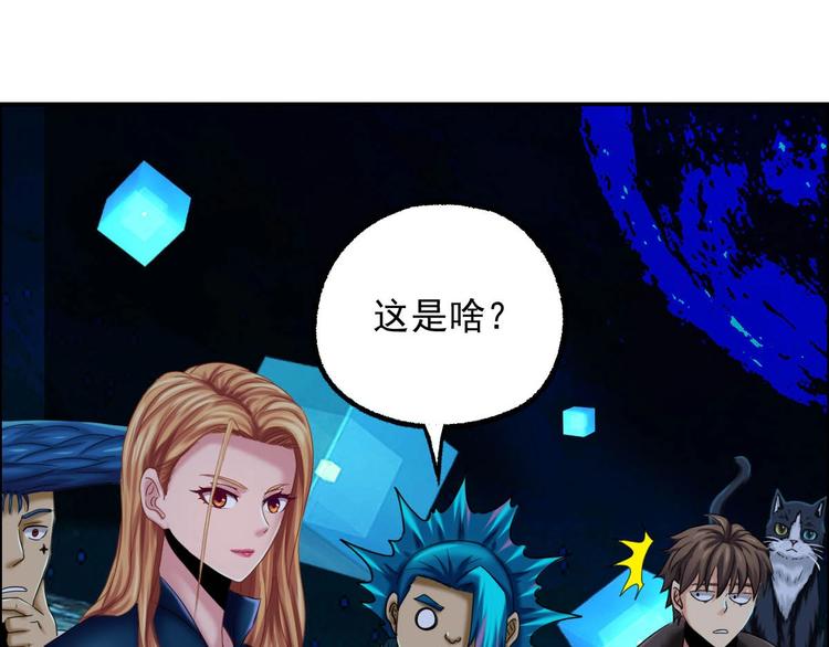 《都市传说调查组》第7话 幻境的诱惑 第13页