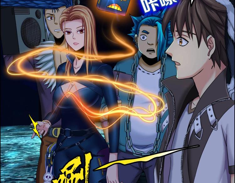 《都市传说调查组》第7话 幻境的诱惑 第15页