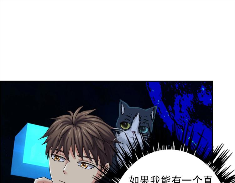 《都市传说调查组》第7话 幻境的诱惑 第22页